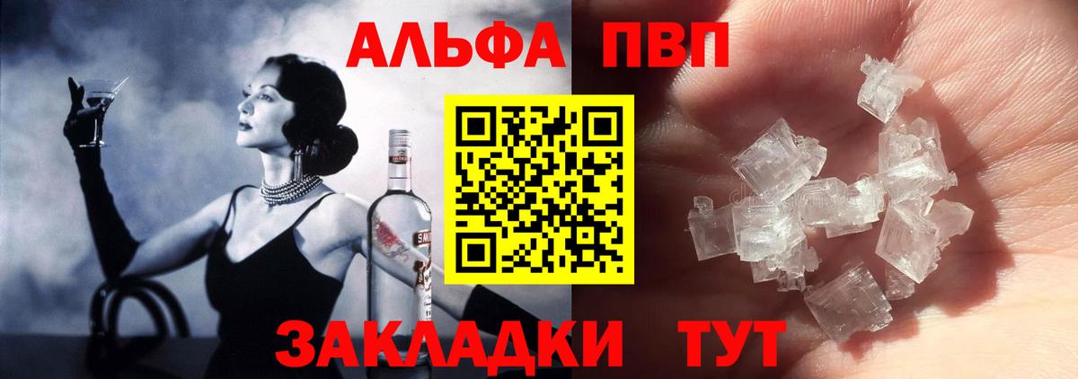 А ПВП  Вход с VPN  Михайловск  A-PVP Соль 