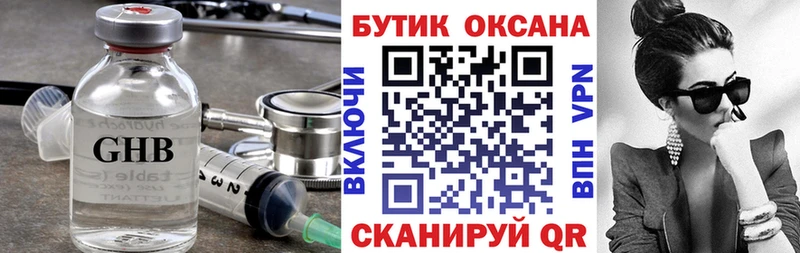 Бутират вода  ОМГ ОМГ ТОР  Михайловск 