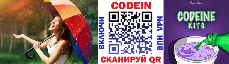 продажа наркотиков  Михайловск  Codein Purple Drank 