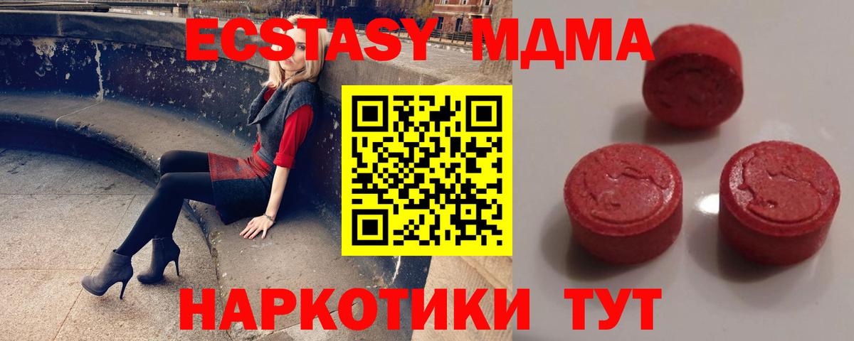 Экстази диски Михайловск