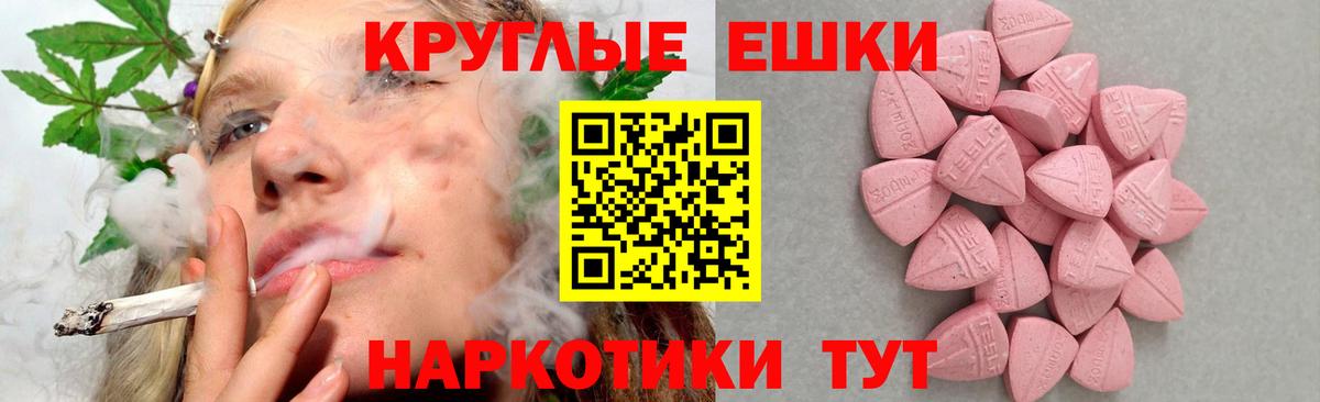 Экстази  Экстази mix  ЭКСТАЗИ TESLA  Вход с VPN  Михайловск 