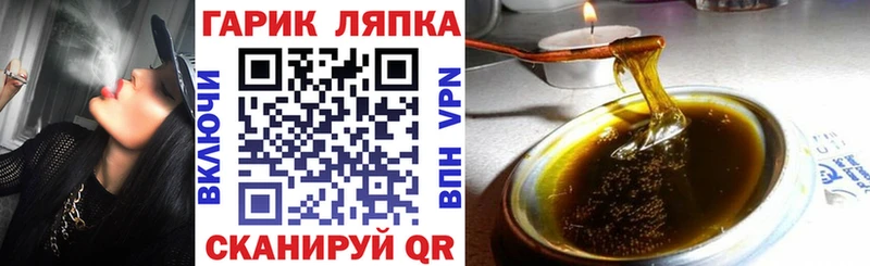 ГАШ гашик  Михайловск 