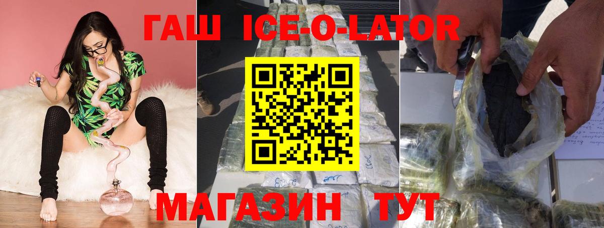 Михайловск  ГАШ VHQ  Вход с VPN  ГАШИШ хэш 