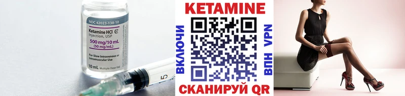 КЕТАМИН VHQ  продажа наркотиков  Михайловск 