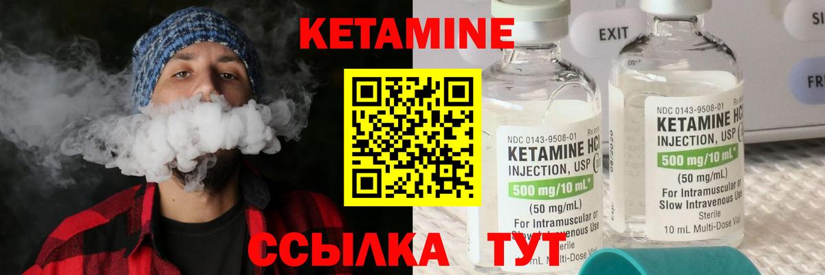 Кетамин VHQ Михайловск