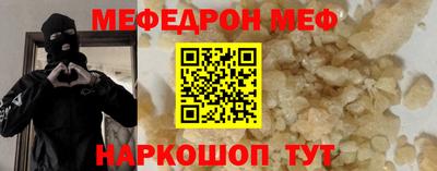 меф Ипатово