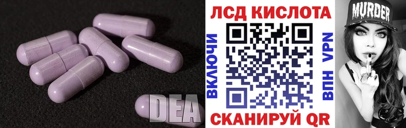 что такое   Михайловск  LSD-25 экстази кислота 