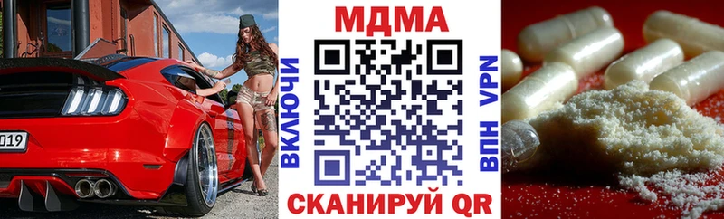 где купить наркотик  Михайловск  МДМА VHQ 