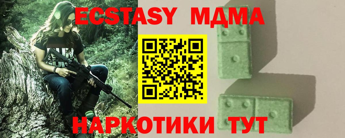 MDMA crystal Михайловск