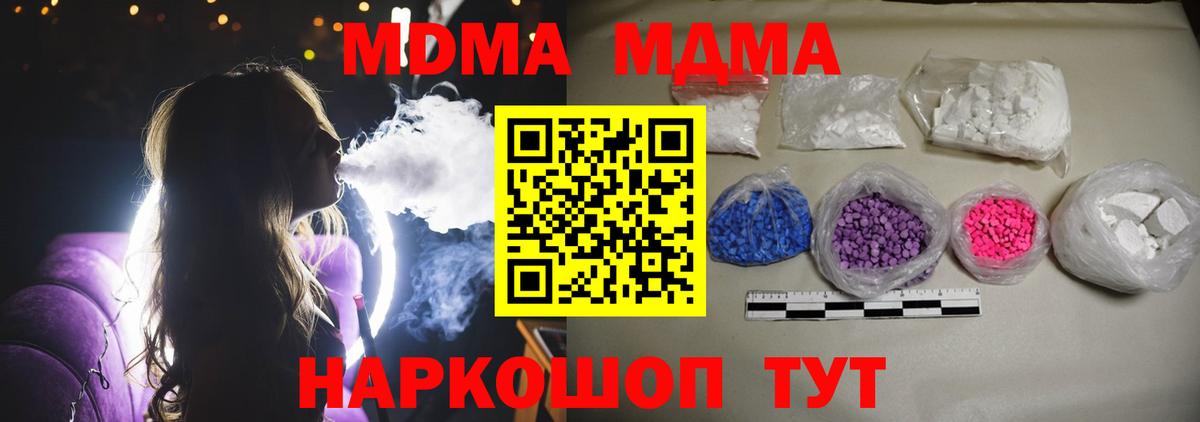 Михайловск  MDMA crystal  Вход с VPN 
