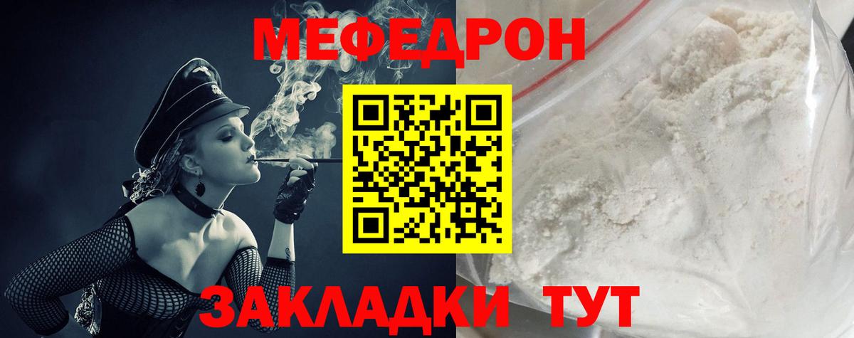 МЕФ мука Михайловск