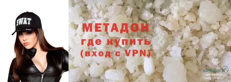 Метадон methadone  Михайловск 