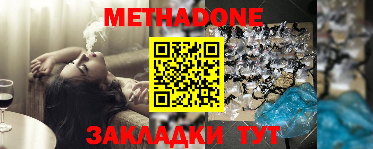 Метадон VHQ Михайловск