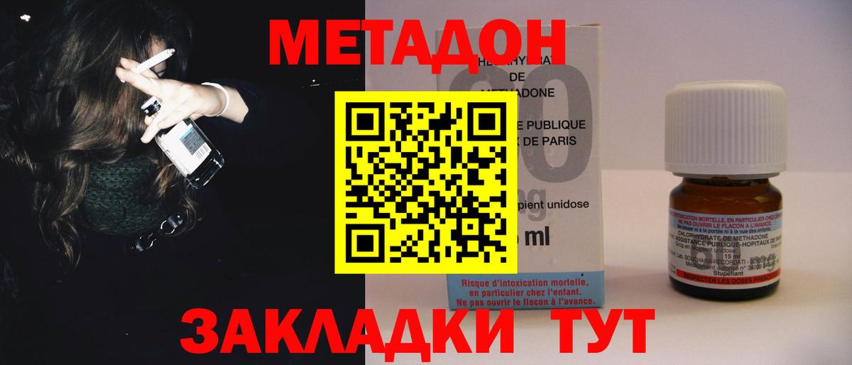 Михайловск  МЕТАДОН мёд  Вход с VPN 