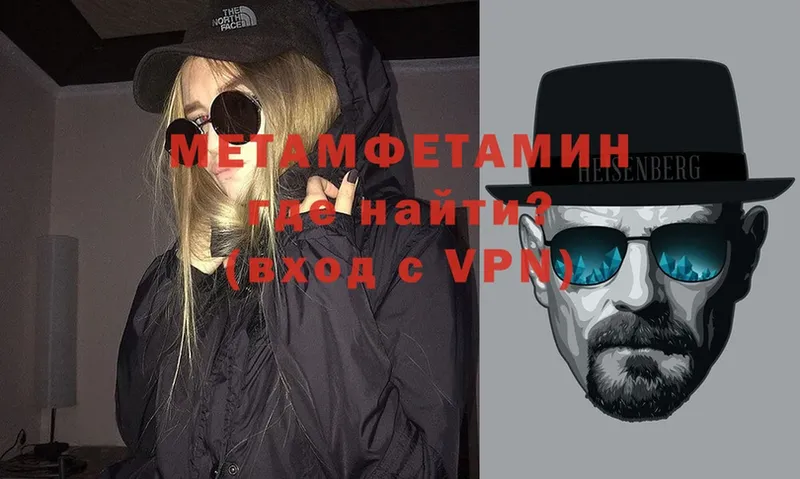 Метамфетамин кристалл  Михайловск 