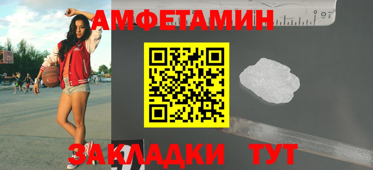Метамфетамин витя Михайловск