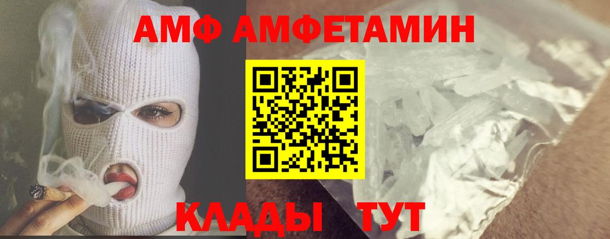 Михайловск  Первитин мет  Вход с VPN 
