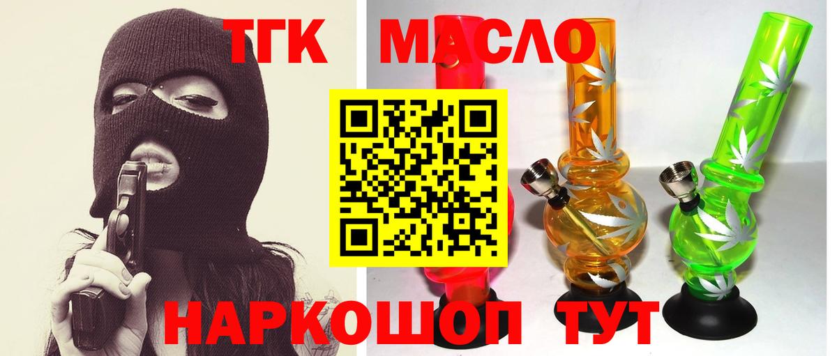 ТГК концентрат Михайловск